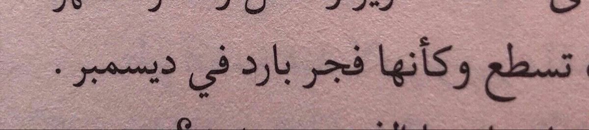 مُجرد رسائل (@iu_7ii) on Twitter photo 