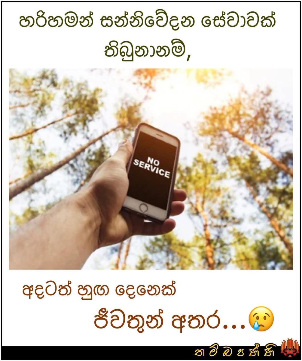 an_Unknown007's tweet photo. සෙල් ටවර් එකකට අනිවාර්යෙන් බැටරි බැකප් එකක් සහ ජෙනරේටර් එකක් ඕන. තිබිල විතරක් මදි, මේන්ටනන්ස් කරන්නත් ඕනෙ. https://t.co/jmnFKiSrcP