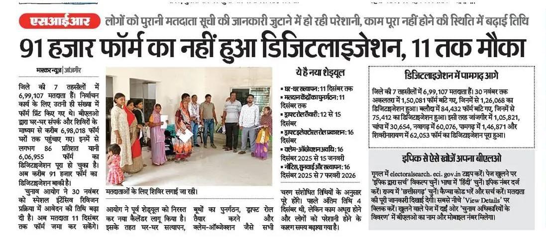 KalikaMr's tweet photo. ⤵️ नीचे दिए गए लिंक से आप लोग 2003 का सर्वे सूची देख और डाउनलोड कर सकते है..👇
https://t.co/ZDGozEVkLo
https://t.co/hzcb0Zj7ox
~यहां से अपने माता पिता का नाम देखे.. https://t.co/MrMO5y0U9Q