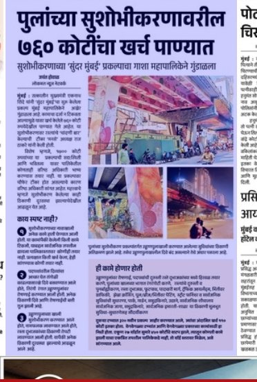 hjayantMT's tweet photo. @VarshaEGaikwad @AUThackeray https://t.co/80PojZKp7y