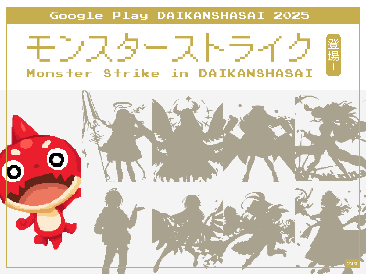Google Play JP (@GooglePlayJP) / Posts / X