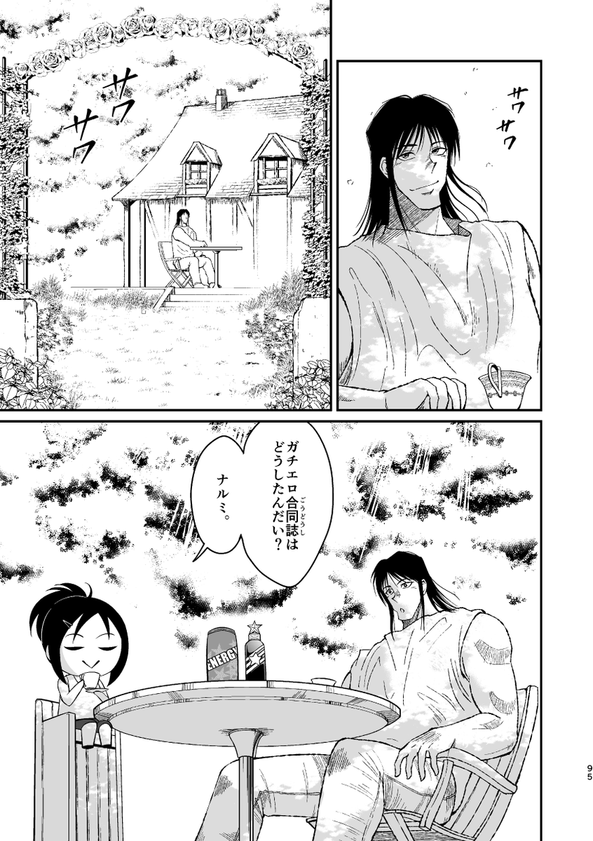 泣かないで! 
