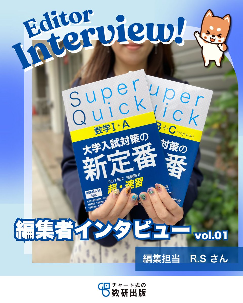 チャート式の数研出版 (@chart_suken) / Posts / X