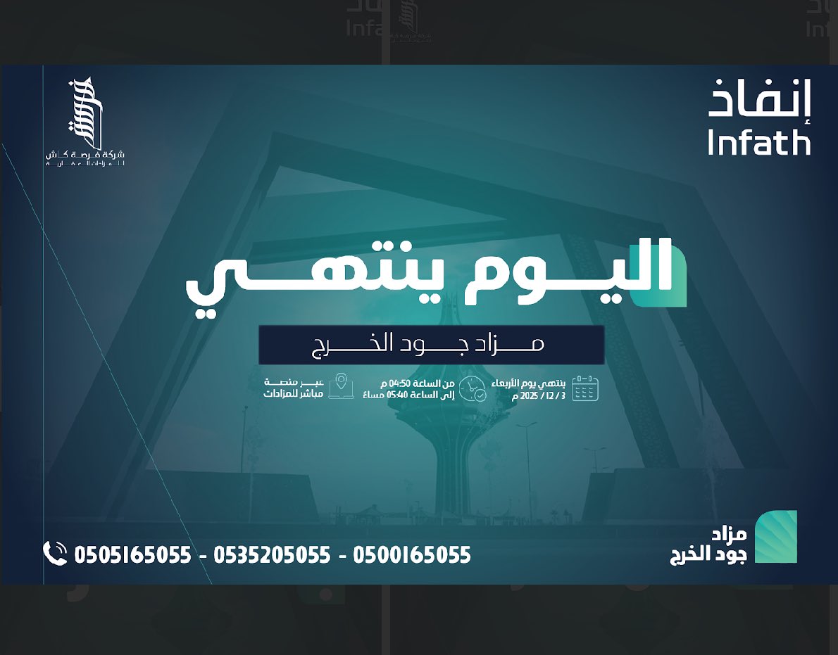 شركة فرصة كاش العقاريه tweet media