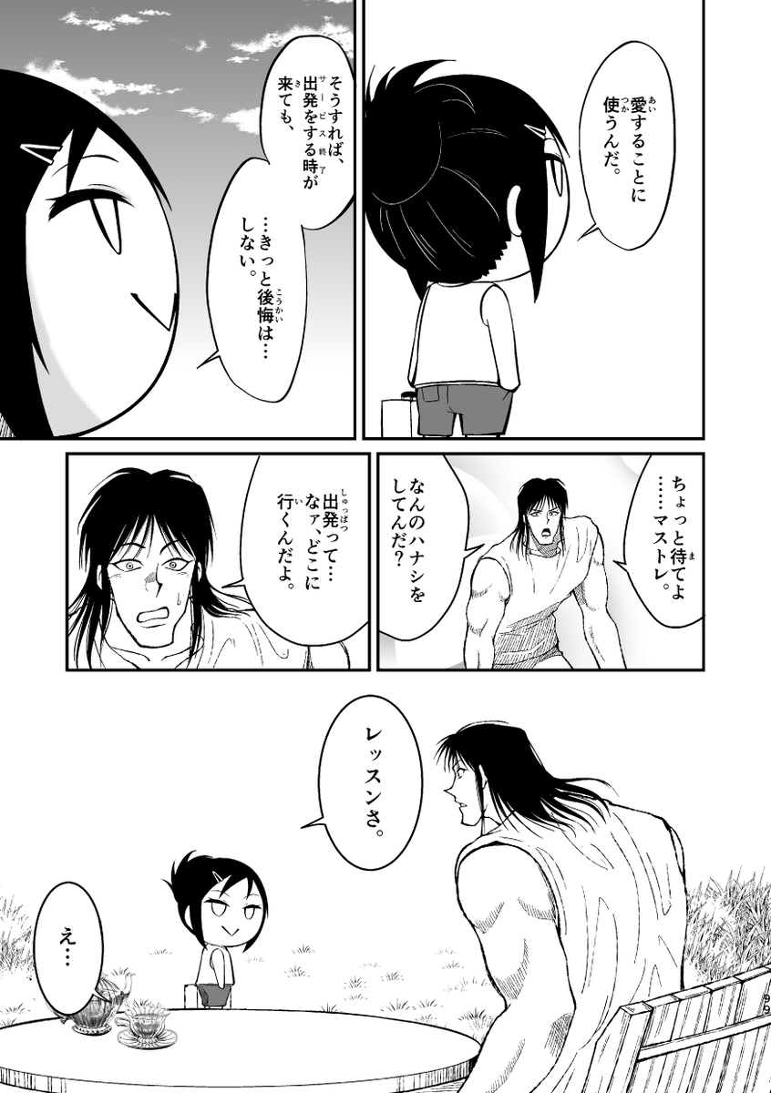 えろ漫画じゃない…! 