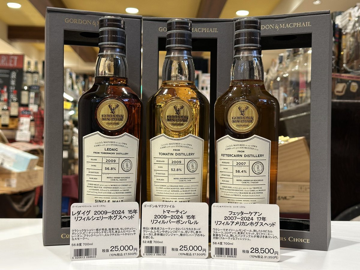 Gordon & MacPhail Japan (@gm_whisky_jp) / Posts / X
