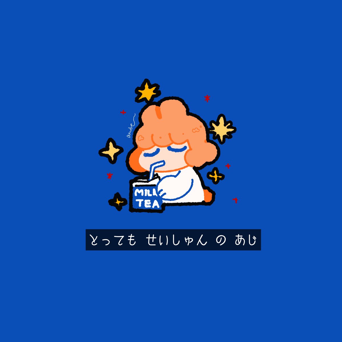 さち。 (@sachi32_) / Posts / X