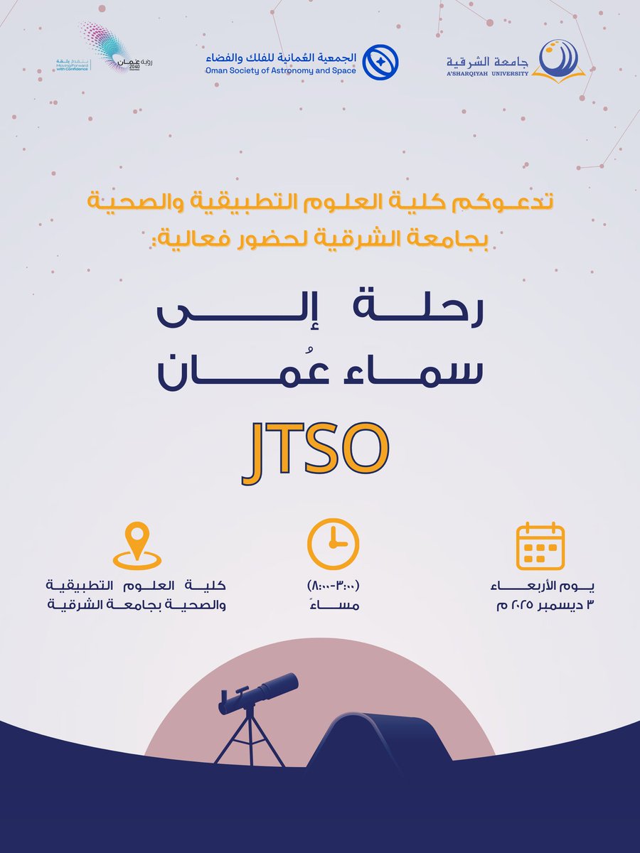 كلية العلوم التطبيقية والصحية - جامعة الشرقية tweet media