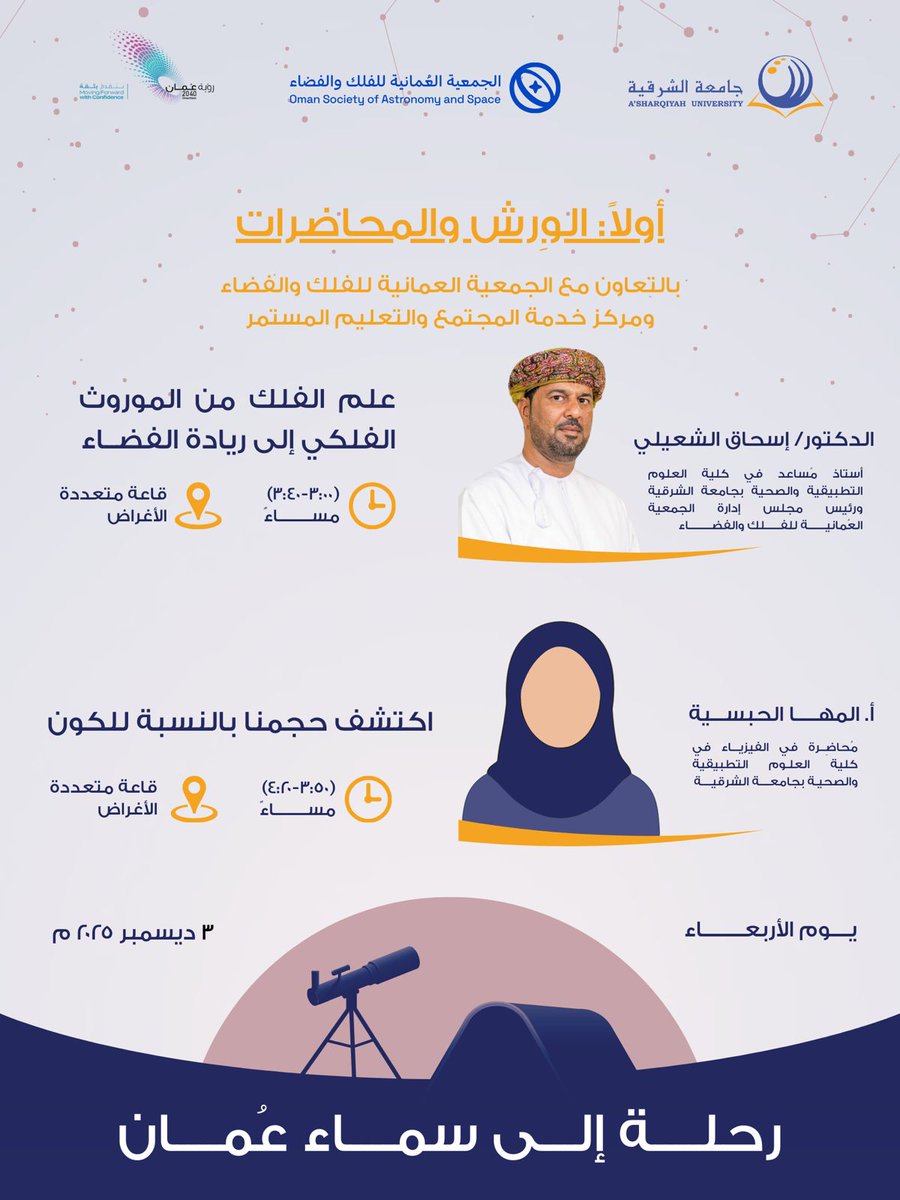 كلية العلوم التطبيقية والصحية - جامعة الشرقية tweet media