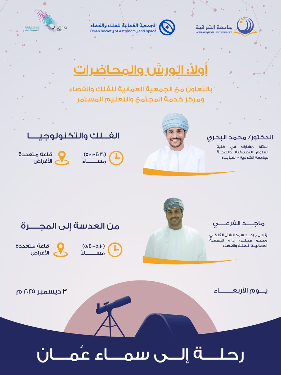 كلية العلوم التطبيقية والصحية - جامعة الشرقية tweet media