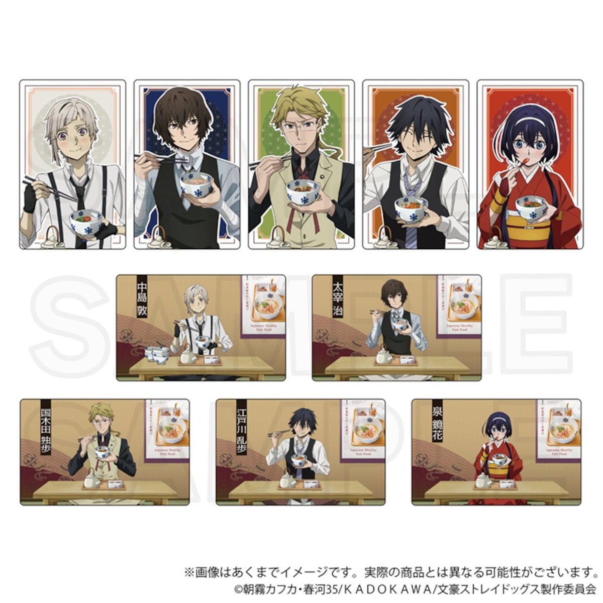 文豪ストレイドッグス グッズ情報 (@bunst_goods) / Posts / X