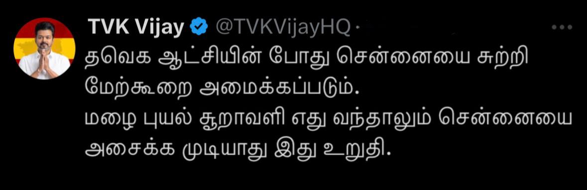 SiluvaM_'s tweet image. TVK Manifesto For Chennai Rains