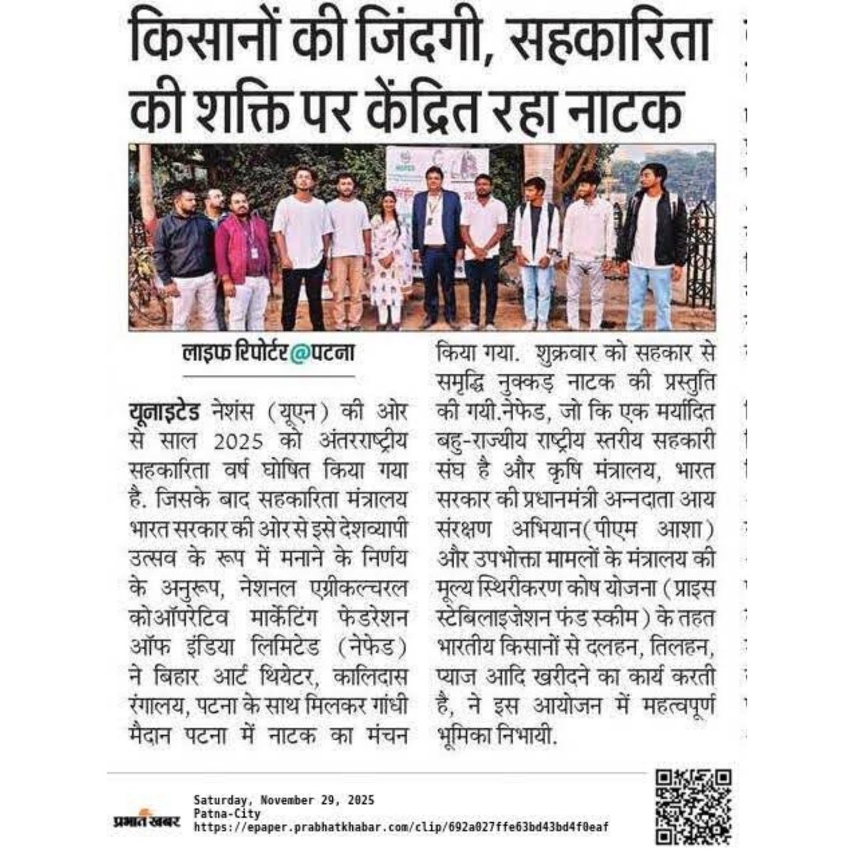 nafedindia's tweet image. नेफेड ने बिहार आर्ट थियेटर के साथ मिलकर गांधी मैदान में शुक्रवार को सहकार से समृद्धि नाम के नुक्कड़ नाटक का मंचन किया।

#NAFEDIndia #IYC2025 #SahkarSeSamriddhi
