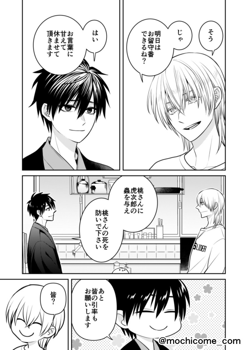 きなもち様オーダー依頼ページ きなもち様オーダー依頼ページ 【公式通販】