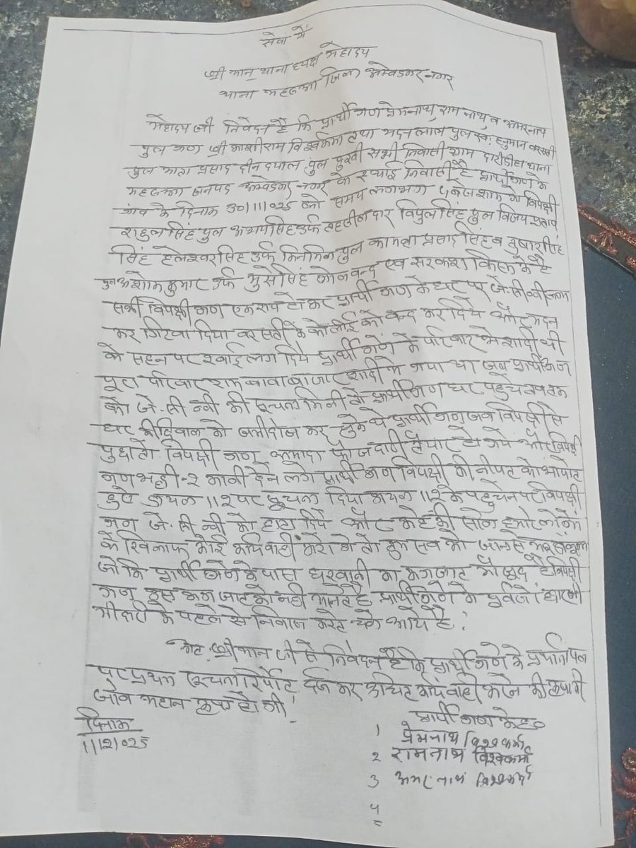 IndianCouncilO3's tweet photo. @myogiadityanath @dgpup @Uppolice @igrangeayodhya @ambedkarnagrpol @AmbedkarnagarDM 

अंबे.नगर जिले के महरुआ थाना क्षेत्र के दारीडीहा में दबंगों पीड़ित घर जेसीबी गिराकर कर रहा है जबरन कब्जा.

महरुआ थाना पुलिस बनी हुई है मूकदर्शक, बड़ी घटना घट सकती है।

एसपी साहब संज्ञान में लें। https://t.co/6G53xgUmJV