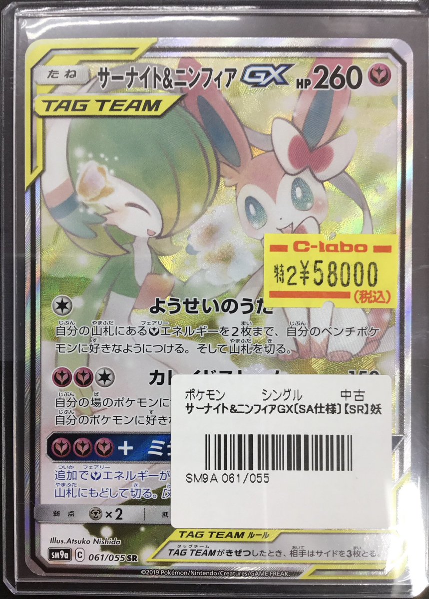 ポケカ 販売情報】 画像のポケカ高レア特価シングルカードを販売して