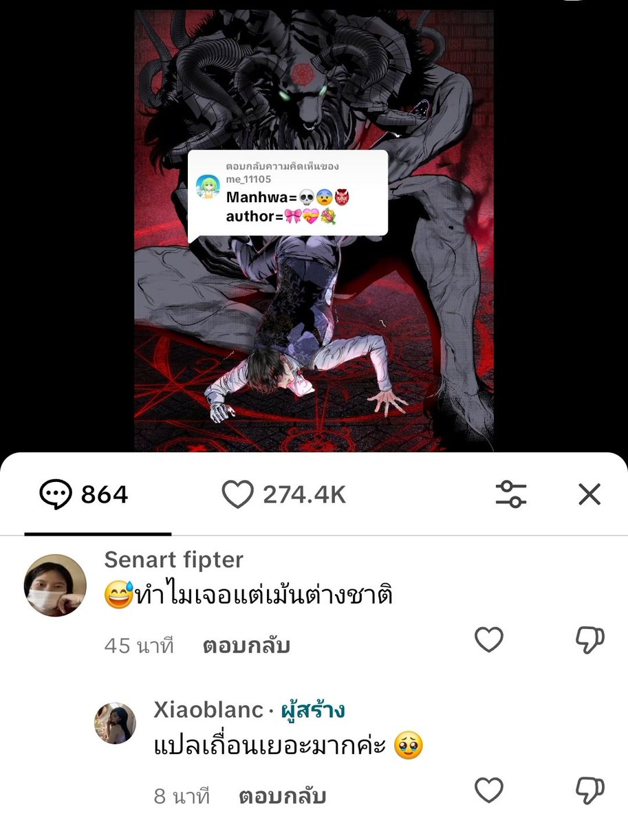 xiaoblanc_'s tweet image. โพสต์เดียวได้แปลเถื่อนทั่วโลก 🙉🥹