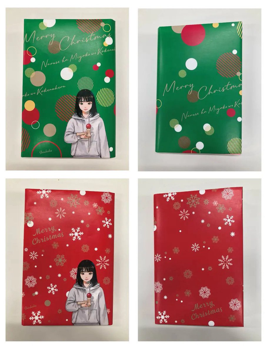 サイン本は完売いたしました👏 ありがとうございました😀 ブックカバー