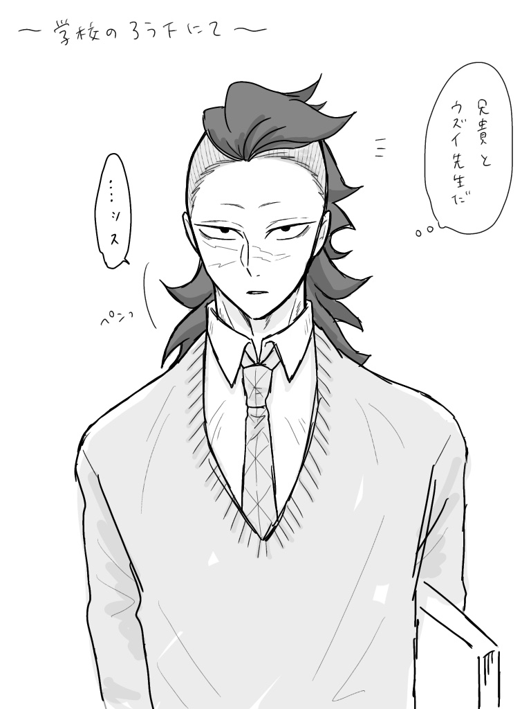 普段は平和な現パロ世界だからという言い訳で🍉くんをかわいくニコニコ描きがちなんですけど基本スン…としてて表情筋オフがデフォルト設定みたいな🍉くんが理想…！
学校ですれ違うときもこんな表情だけど「あ、兄貴だ〜✨」って本人は思ってるし