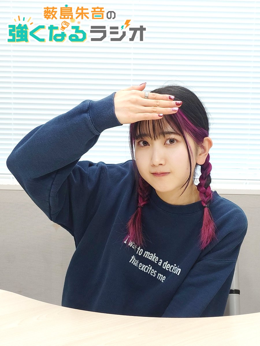 ag_tsuna's tweet image. #ツナらじ
本日の配信もありがとうございました！
アーカイブはそのまま残ります！（1週間公開）
youtu.be/ex70AKuAApg

📢12.24㈬放送に
〝 #伊達さゆり さん〟が出演！お楽しみに！

➥番組メッセージフォーム
forms.gle/CSUjPXWHtuCwFZ…

➥その他
lit.link/tsunaradio

#薮島朱音