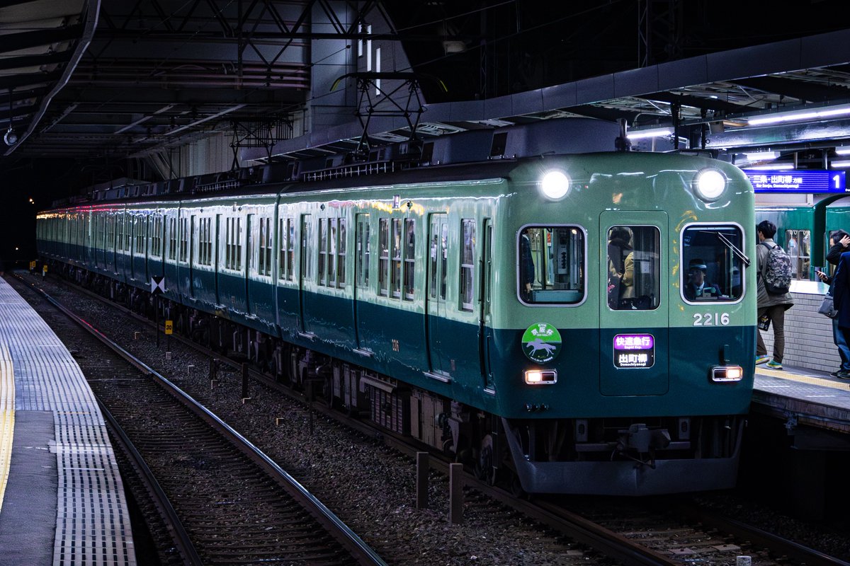 京阪
D1802Z
2216-⑦-2262 (京阪杯HM)