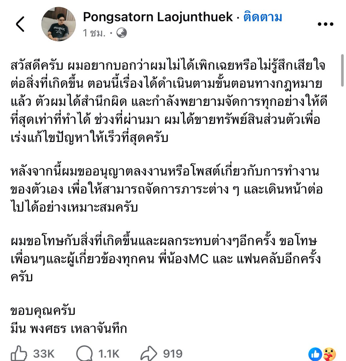 rinsfwv's tweet image. ขอโทษครั้งแรกเพราะเมียปักตะกร้าไม่ได้ 
ขอโทษครั้งนี้เพราะจะลงงาน แล้วแกจะจริงใจกี่โมงวะ #OHANA