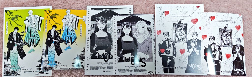 すみ 黒弁護士の痴情 書泉 POP UP SHOP トイカブセル コンプリ すみ