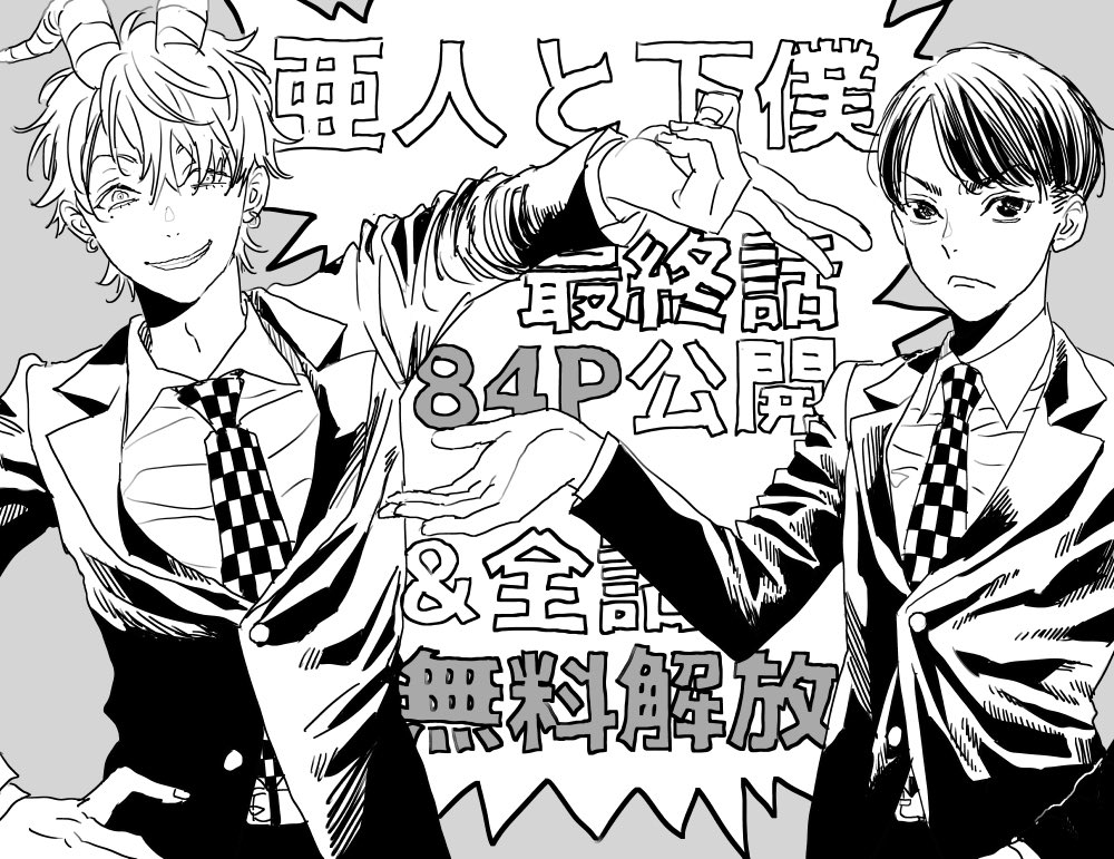 芽玖いろは (@168Megu) / Posts / X