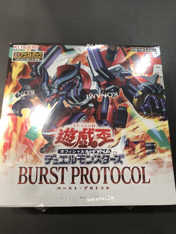 【商品情報】

#遊戯王OCG

【#BURSTPROTOCOL】

上限なく購入頂けます。
カートンでの購入も可能です🉑

#TTC錦糸町