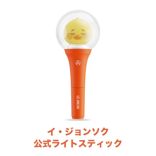 イジョンソク　オフィシャルライトスティック　ペンライト NEWS] #イ・ジョンソク オフィシャル ライトスティック 日本公式