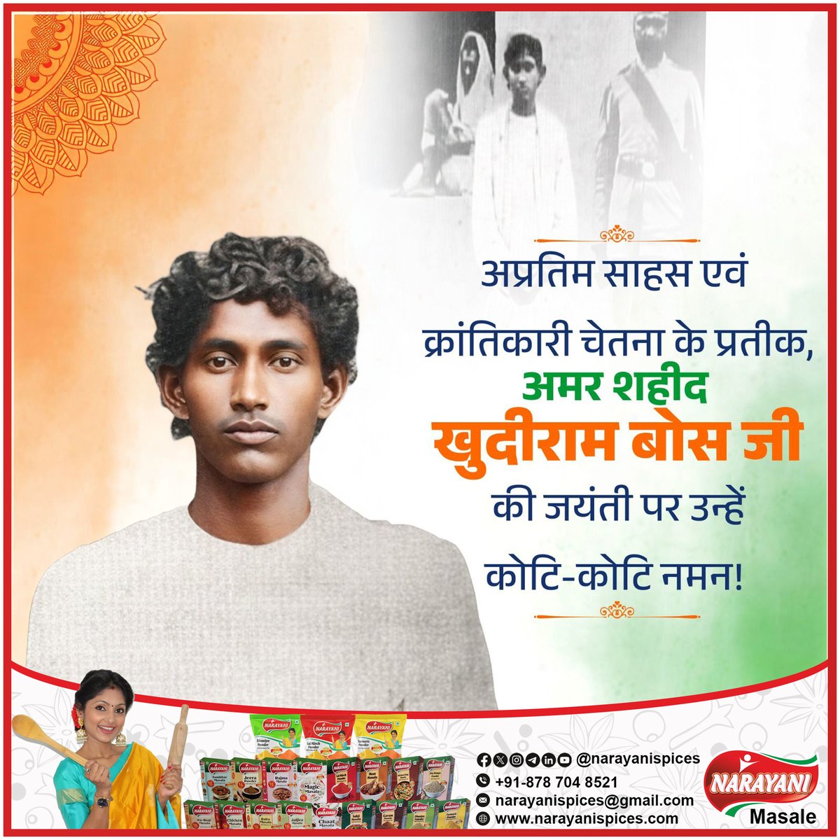 अद्वितीय साहस, असीम देशभक्ति और क्रांतिकारी चेतना के प्रतीक अमर शहीद खुदीराम बोस जी की जयंती पर उन्हें कोटि-कोटि नमन!
For Dealer and Distributorship queries please call us: 087870 48521
meesho.com/NarayaniSpices… snapdeal.com/seller/S917ba
narayanispices.com
#narayanispices