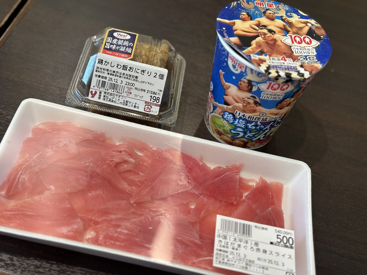 i_to_u____'s tweet image. ヤオコー玉ねぎ2個で99円🧅
マグロが、食べたくなってしまった😅