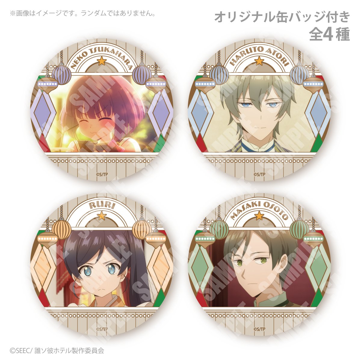 happypriroll's tweet photo. 🌟TVアニメ『#誰ソ彼ホテル』🌟
クリスマスケーキ2025好評ご予約受付中🎅🍴

【12月16日(火)】までのご注文で
12月24日までに商品お届け可能です！📢

誰ソ彼ホテルのスペシャルなケーキと一緒に、素敵なXmasをお過ごしください♪

詳細は⇨https://t.co/rhaX4fBTso

#タソホテアニメ https://t.co/vOSQ0hx5hf