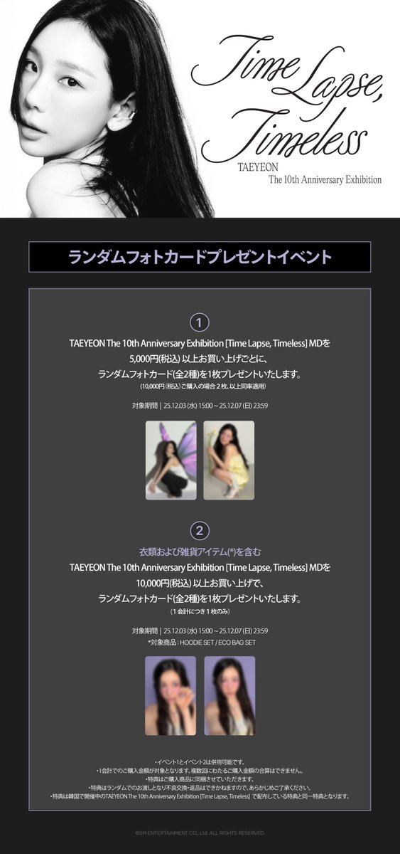 TAEYEON The 10th Anniversary Exhibition [Time Lapse, Timeless]の