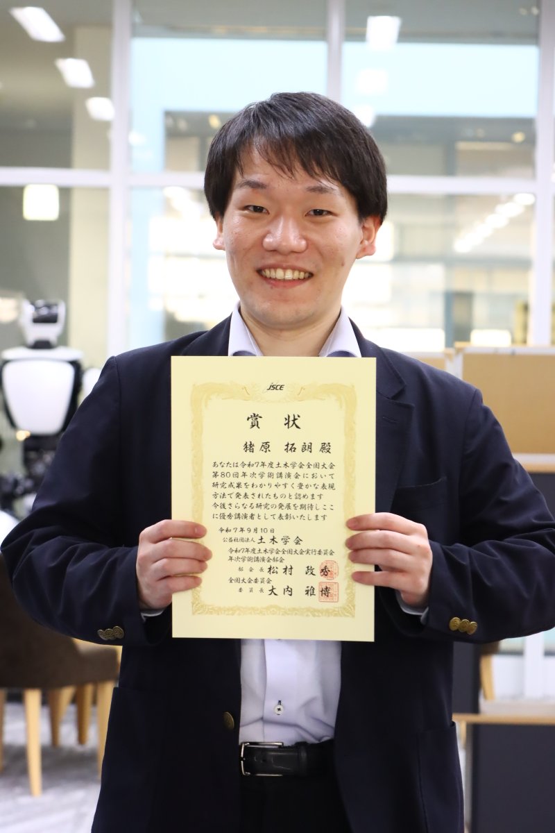 #未来創生センター 猪原が、令和7年度土木学会全国大会 第80回年次学術講演会において、優秀講演者を受賞しました。今後もよりよい工程づくりを目指し、施工シミュレータ GEN-VIR を活用した工程改善の研究を続けてまいります。