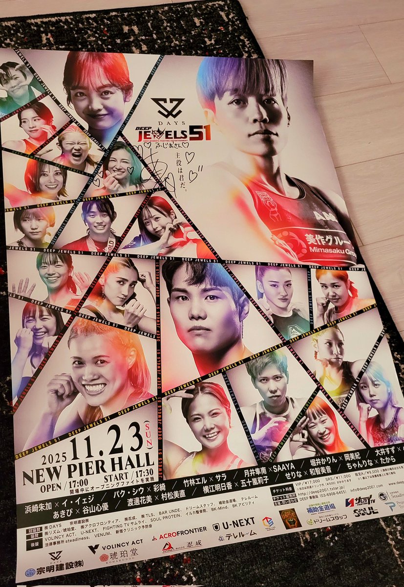 fujicofujiooo's tweet image. あきぴ選手のポスターが当たったあああああああああああああああ！！！
かわいいステッカーも入ってた🫰
箱まで可愛すぎて捨てられない😇
💎@akipipipip 💎
ありがとうございます！
宝物にします🙇‍♂️