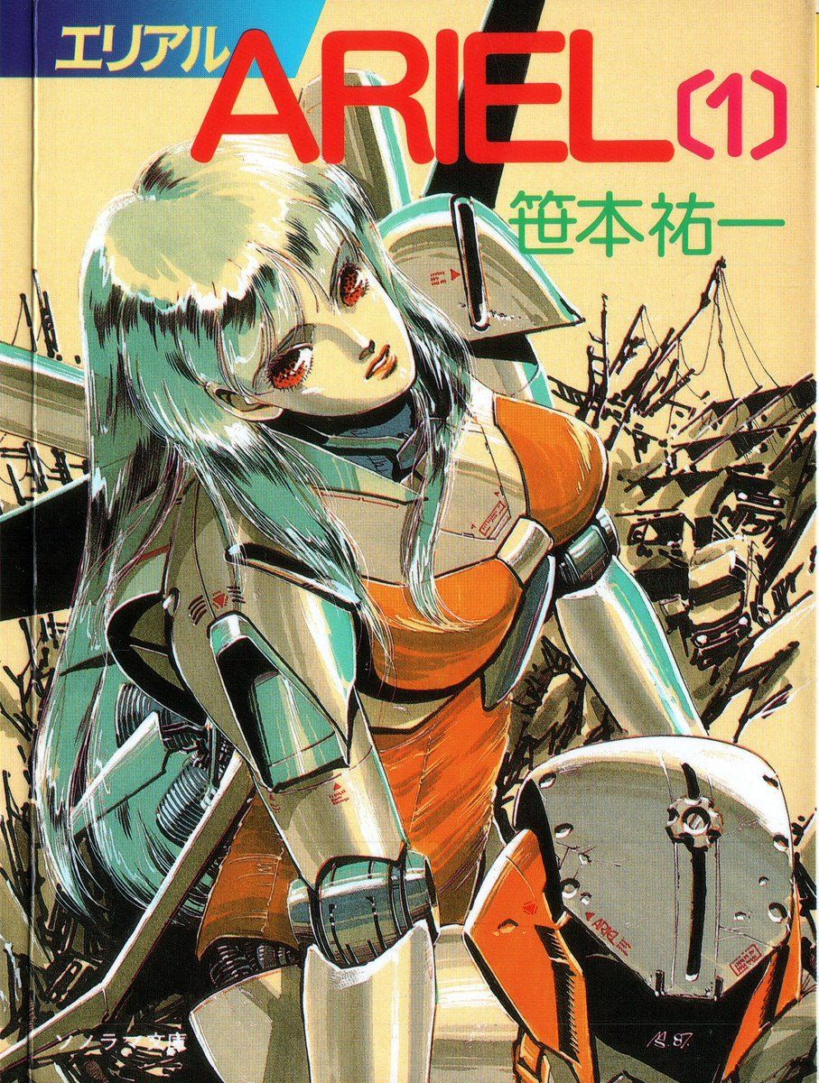 All.Round.Intercept.Escort.Lady
#ARIEL #エリアル