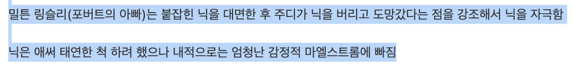 mogua_4789's tweet photo. 소설판 후기 보고 도라이되어서 원본을 봐야겠다 상태 됨
포버트가 xx새끼인것도 좋고 퀴어코드도 좋고 게리 꼬리에 인격있다는 설정도 좋고 https://t.co/8XaScjumOz