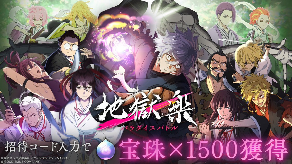 パラバトをはじめよう！招待コード:JVYF4V6AYJ #パラバト #パラバト招待コード