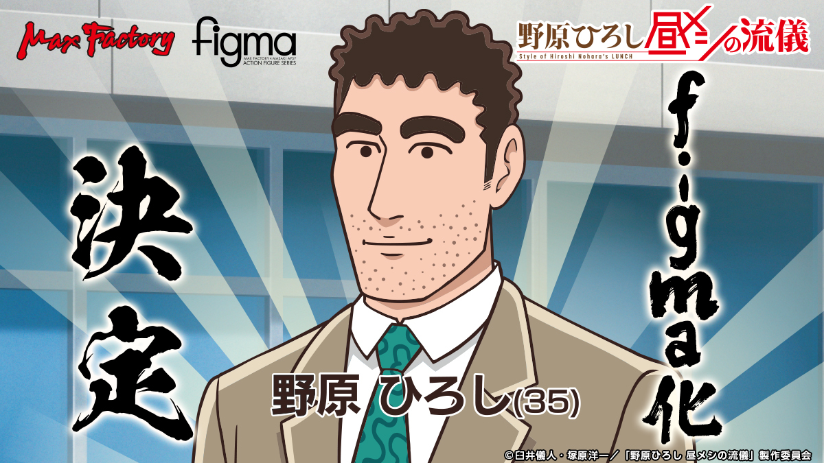 そっちのひろしがfigma 化すんのかよwww