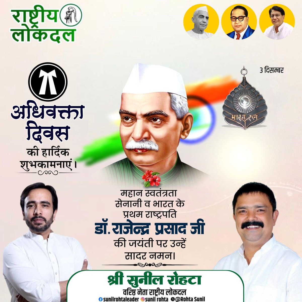 Sunil Rohta tweet media