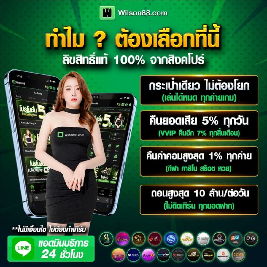 britghvc's tweet image. 🐦‍🔥 #สล็อต wilson เว็บที่ดีที่สุดตอนนี้ ‼️
‼️ ลิขสิทธิ์แท้  ไม่ติดเทิร์น ทุกยอดฝาก‼️

สมัครกด 👉 heylink.me/wilsonn789

✅ เว็บตรง ✅ สล็อต ✅ สลอต ✅ สล็อตเว็บตรง
✅ สล็อตpg ✅ บาคาร่า