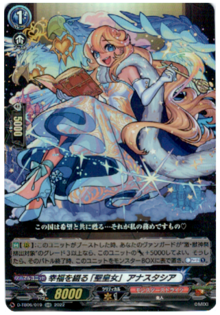 ヴァンガード #トレプラ通販 【#トレプラ通販ランキング】 直近4週間