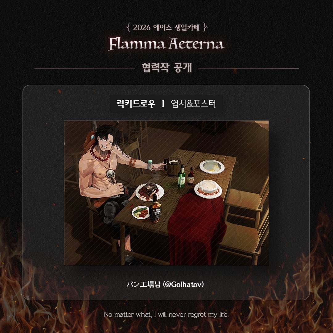 【럭키드로우】
▶럭키드로우 엽서 및 포스터로 제공될 일러스트입니다.

└ 𝐼𝑙𝑙𝑢𝑠𝑡 𝑏𝑦.パン工場님(<a href="/GoIhatov/">パン工場</a>)

귀한 시간 내어 협력에 응해주신 パン工場님께 진심으로 감사드립니다.

*행사 당일 내부 미니갤러리에 전시됩니다.