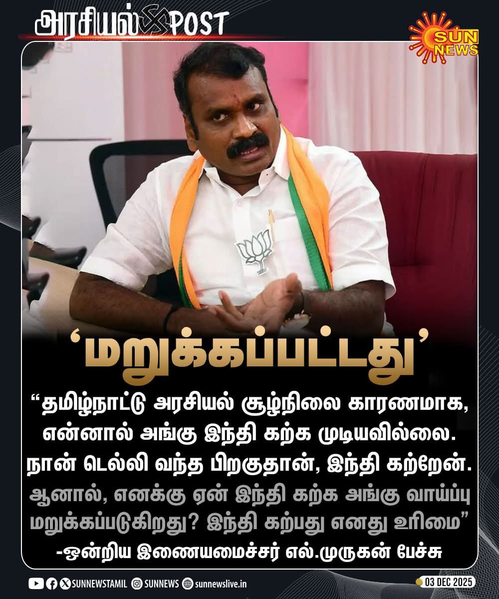 Surya_BornToWin's tweet image. இவன் பேட்டிகளை பார்த்தாலே புரியும்.. இவனுக்கு தமிழே சரியா பேச வராது.. ஆங்கிலம் சுத்தம்.. இதுக்கு இவன் வக்கீல் வேற.. இந்த லட்சணத்துல தமிழ்நாட்டில் இந்தி படிக்க விட்டிருந்தா இந்தி பேசி இருப்பானாம்...

அடேய் வண்டு முருகா @DrLMurugan .. இந்தி பிரச்சாரசபா, இந்தி வகுப்புன்னு எவ்வளவோ…