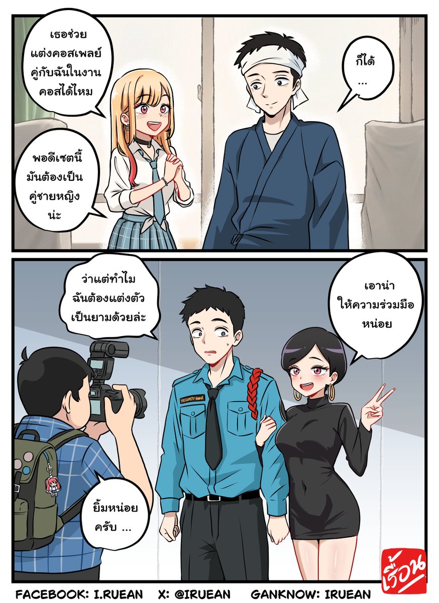 มาริน 5 บาป