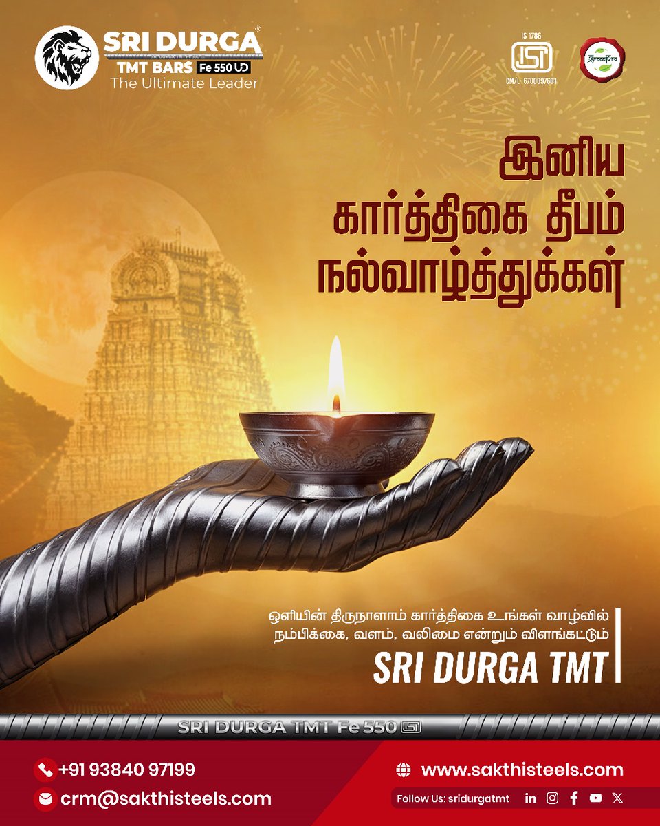SriDurgaTmt's tweet image. இனிய கார்த்திகை தீபம் நல்வாழ்த்துக்கள்.

ஒளியின் திருநாளாம் கார்த்திகை

உங்கள் வாழ்வில் நம்பிக்கை, வளம், வலிமை

என்றும் விளங்கட்டும்.

#Sridurgatmt #Fe550tmt #TrustedSteel #tmtbars #Construction #karthigaideepam #festivaloflights #illumination #tamilfestival