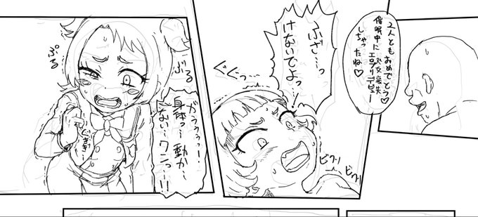 裸のコマなのにしっかり制服着せてしまった…