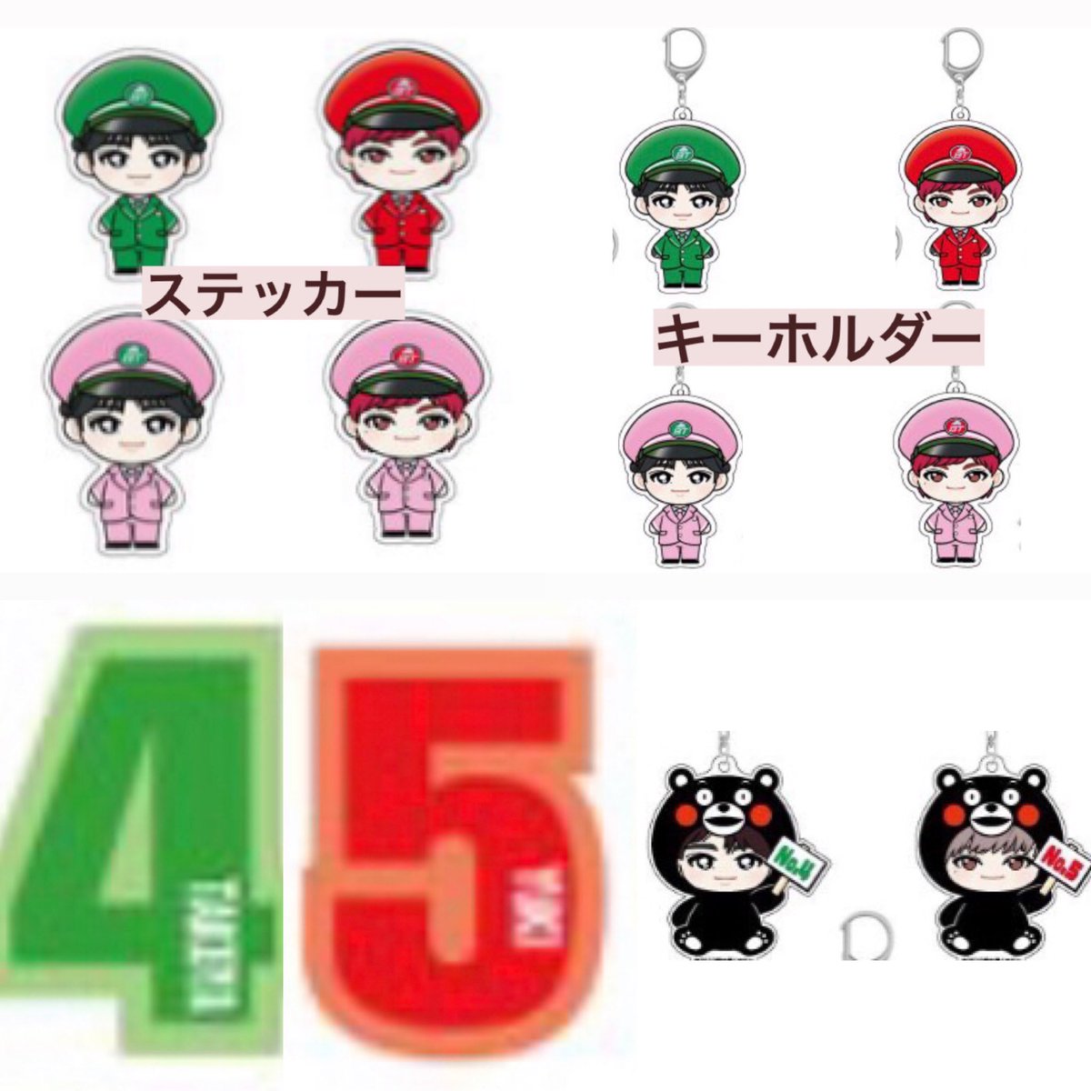 超特急 生写真 ステッカー キーホルダー ご当地アクキー ペンライト