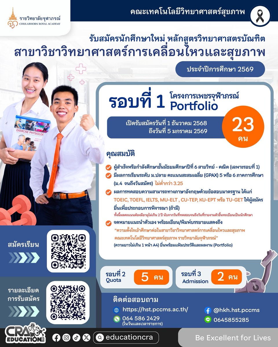 Human Kinetics and Health-Chulabhorn Royal Academy tweet media